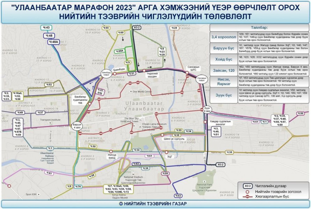 “Улаанбаатар марафон 2023”- тэмцээний өдөр нийтийн тээврийн үйлчилгээний 40 чиглэлийг өөрчилнө