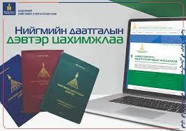 Нийгмийн даатгалын шимтгэл, ХХОАТ-ыг 50 хувиар бууруулах саналыг 100 мянган иргэн дэмжлээ